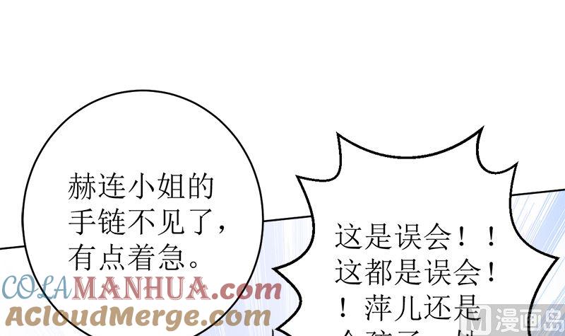 《萌妻凶猛：权少的隐婚小甜妻》原谅你？不可能 第31页
