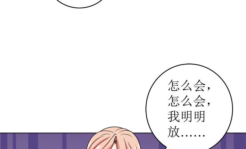 《萌妻凶猛：权少的隐婚小甜妻》原谅你？不可能 第62页
