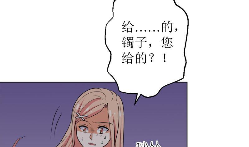 《萌妻凶猛：权少的隐婚小甜妻》原谅你？不可能 第29页