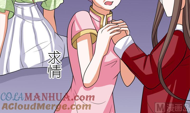 《萌妻凶猛：权少的隐婚小甜妻》原谅你？不可能 第70页