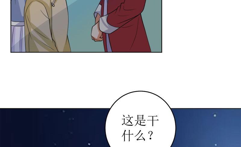 《萌妻凶猛：权少的隐婚小甜妻》原谅你？不可能 第20页