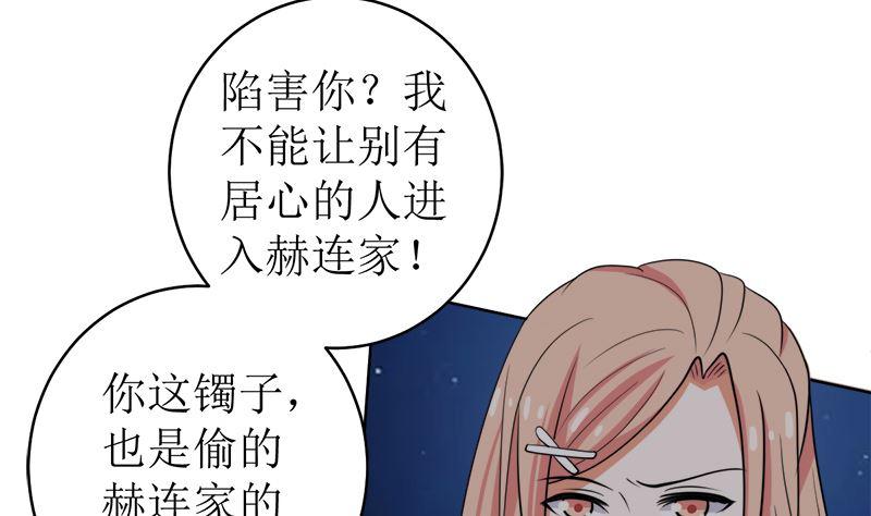 《萌妻凶猛：权少的隐婚小甜妻》原谅你？不可能 第12页