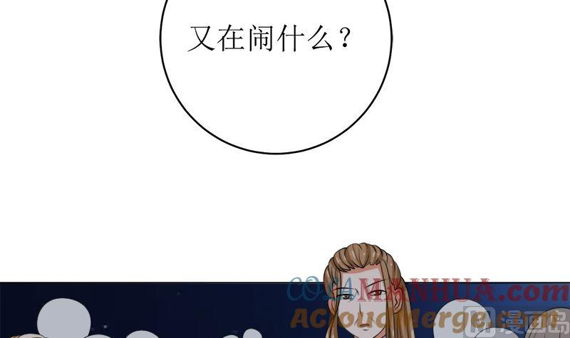 《萌妻凶猛：权少的隐婚小甜妻》原谅你？不可能 第16页