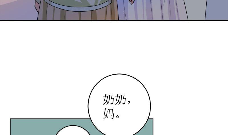 《萌妻凶猛：权少的隐婚小甜妻》原谅你？不可能 第18页