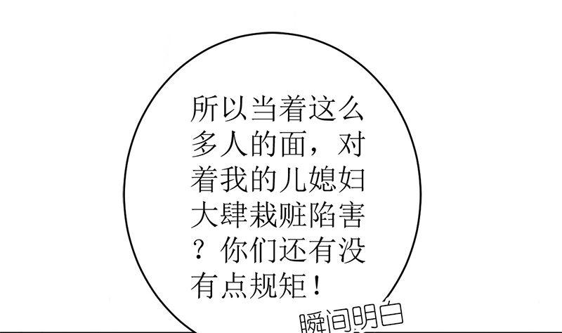 《萌妻凶猛：权少的隐婚小甜妻》原谅你？不可能 第35页