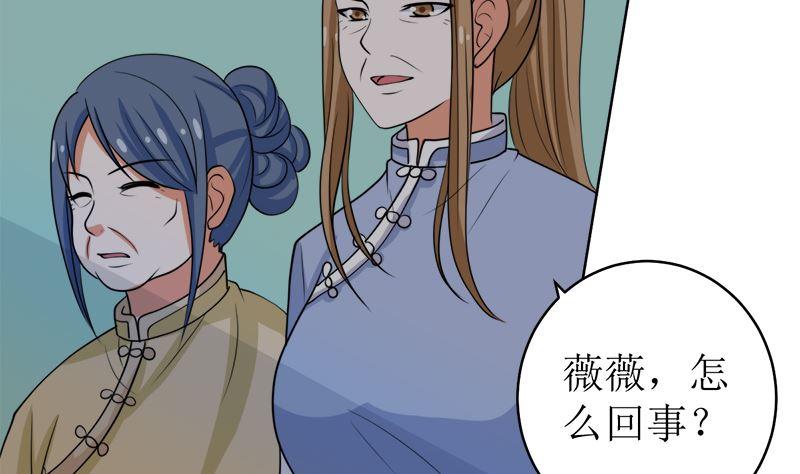 《萌妻凶猛：权少的隐婚小甜妻》原谅你？不可能 第26页