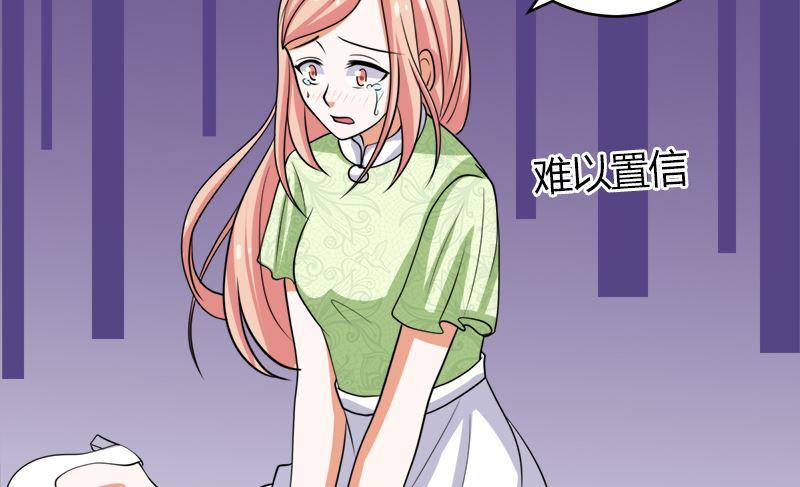 《萌妻凶猛：权少的隐婚小甜妻》原谅你？不可能 第63页
