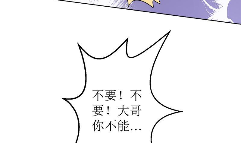 《萌妻凶猛：权少的隐婚小甜妻》原谅你？不可能 第59页