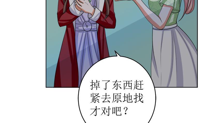 《萌妻凶猛：权少的隐婚小甜妻》原谅你？不可能 第39页