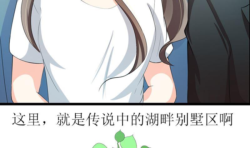 《萌妻凶猛：权少的隐婚小甜妻》赫连修 第2页
