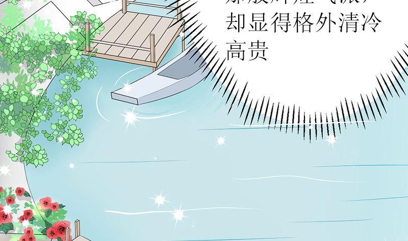 《萌妻凶猛：权少的隐婚小甜妻》赫连修 第5页