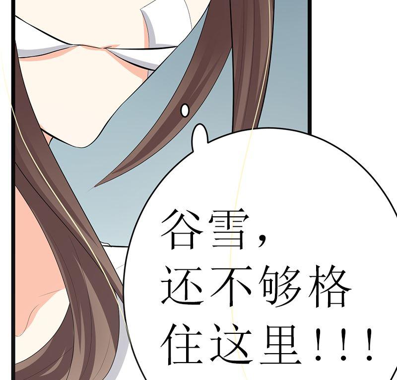《萌妻凶猛：权少的隐婚小甜妻》赫连修 第11页