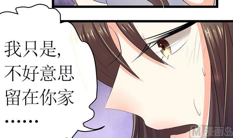 《萌妻凶猛：权少的隐婚小甜妻》赫连修 第54页
