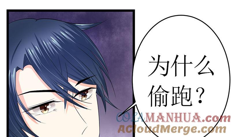 《萌妻凶猛：权少的隐婚小甜妻》赫连修 第49页