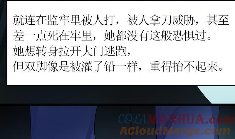 《萌妻凶猛：权少的隐婚小甜妻》赫连修 第31页