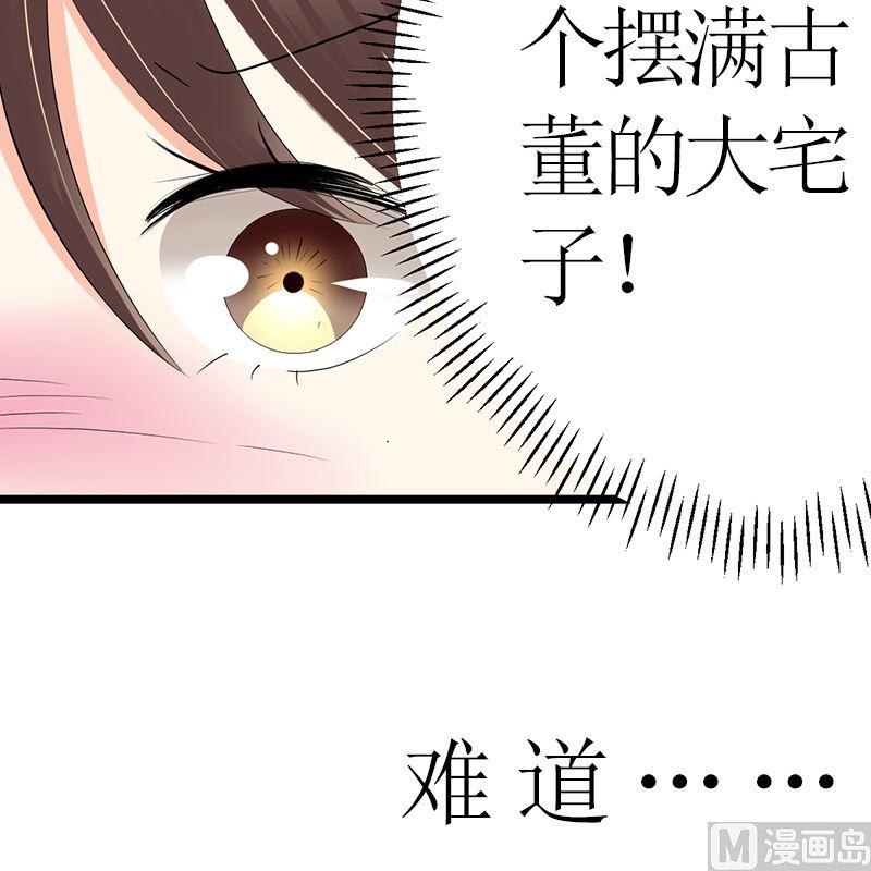 《萌妻凶猛：权少的隐婚小甜妻》赫连修 第48页