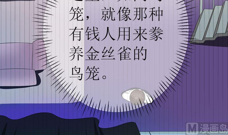 《萌妻凶猛：权少的隐婚小甜妻》赫连修 第30页