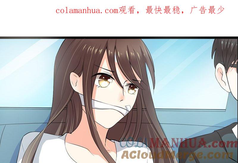 《萌妻凶猛：权少的隐婚小甜妻》赫连修 第1页