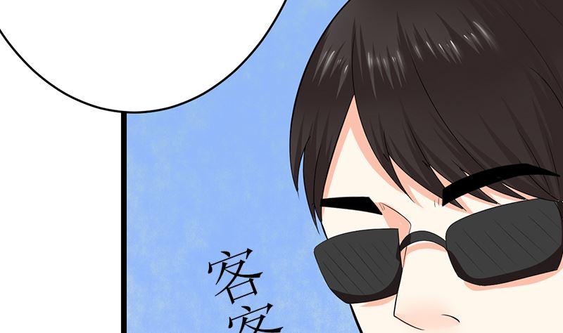 《萌妻凶猛：权少的隐婚小甜妻》赫连修 第20页