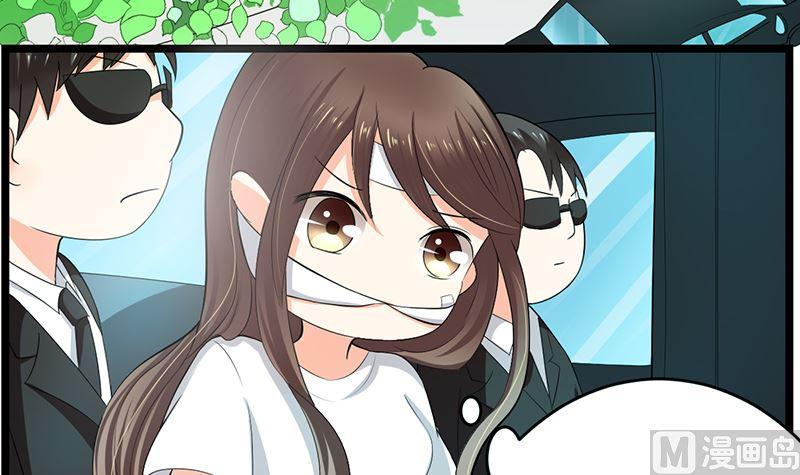 《萌妻凶猛：权少的隐婚小甜妻》赫连修 第9页