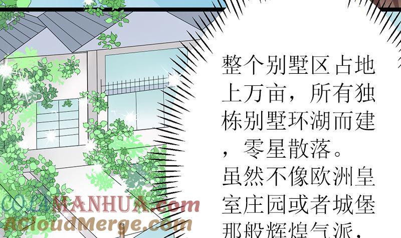 《萌妻凶猛：权少的隐婚小甜妻》赫连修 第4页