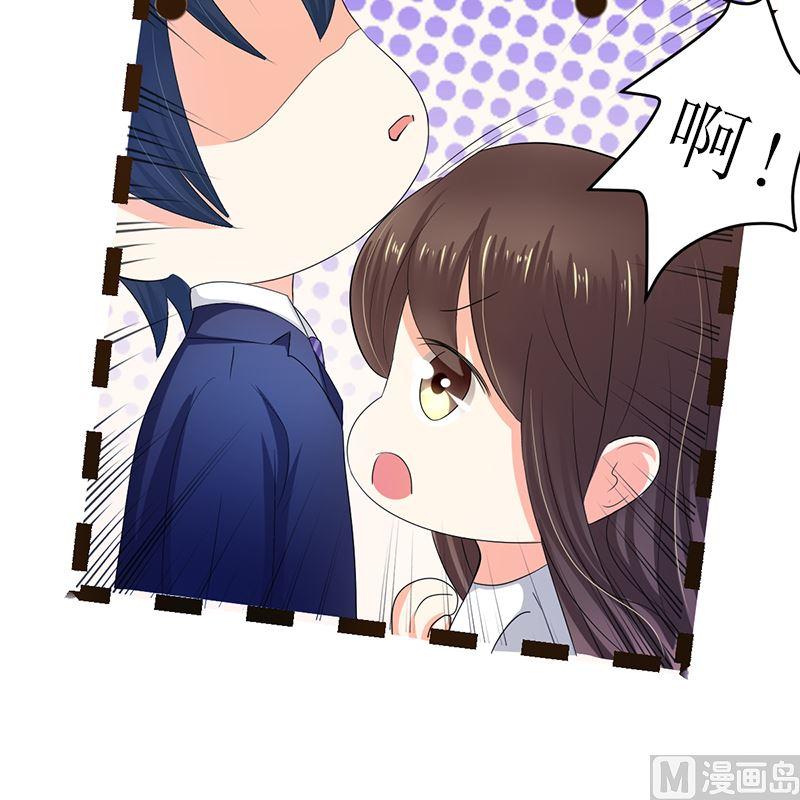 《萌妻凶猛：权少的隐婚小甜妻》赫连修 第60页