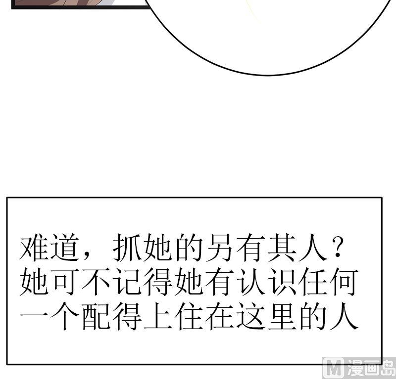 《萌妻凶猛：权少的隐婚小甜妻》赫连修 第12页