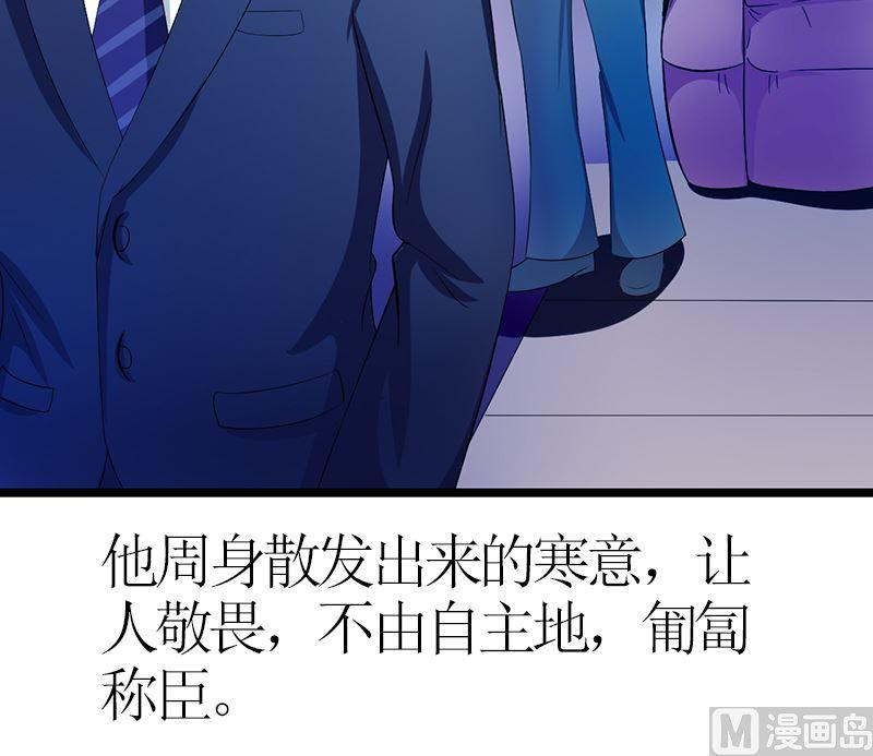 《萌妻凶猛：权少的隐婚小甜妻》赫连修 第36页