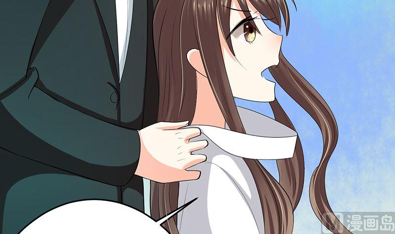 《萌妻凶猛：权少的隐婚小甜妻》赫连修 第18页