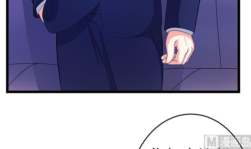《萌妻凶猛：权少的隐婚小甜妻》赫连修 第57页