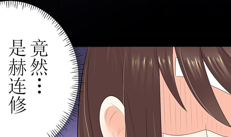 《萌妻凶猛：权少的隐婚小甜妻》赫连修 第41页