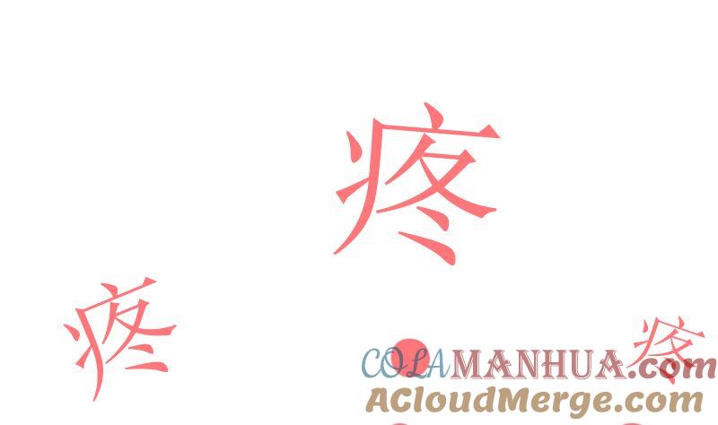 《萌妻凶猛：权少的隐婚小甜妻》赫连修 第61页