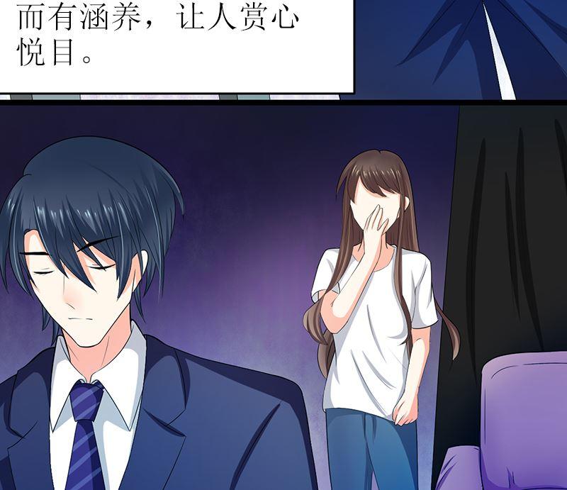《萌妻凶猛：权少的隐婚小甜妻》赫连修 第35页