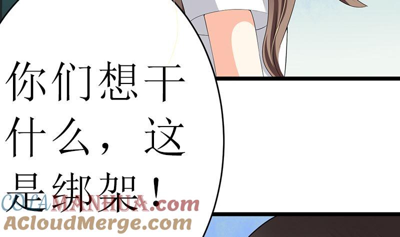 《萌妻凶猛：权少的隐婚小甜妻》赫连修 第19页