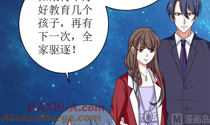 《萌妻凶猛：权少的隐婚小甜妻》给我抱一会儿 第40页