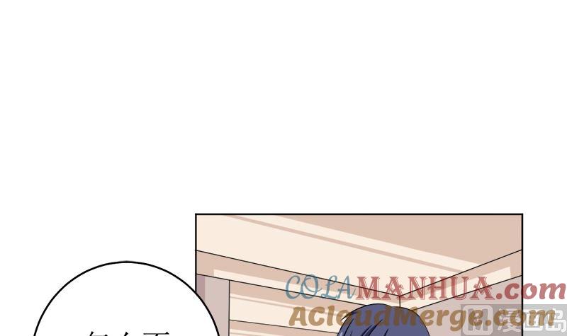 《萌妻凶猛：权少的隐婚小甜妻》给我抱一会儿 第46页