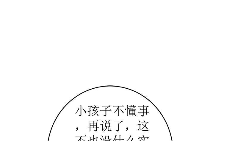 《萌妻凶猛：权少的隐婚小甜妻》给我抱一会儿 第18页