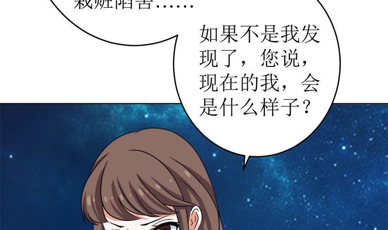 《萌妻凶猛：权少的隐婚小甜妻》给我抱一会儿 第24页