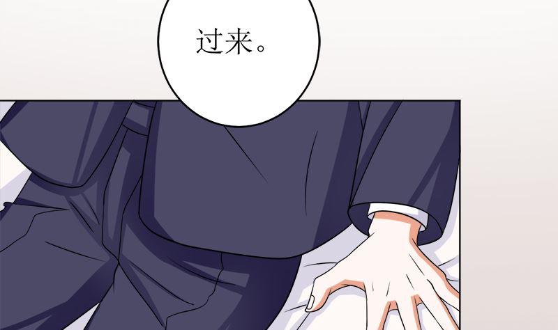 《萌妻凶猛：权少的隐婚小甜妻》给我抱一会儿 第53页
