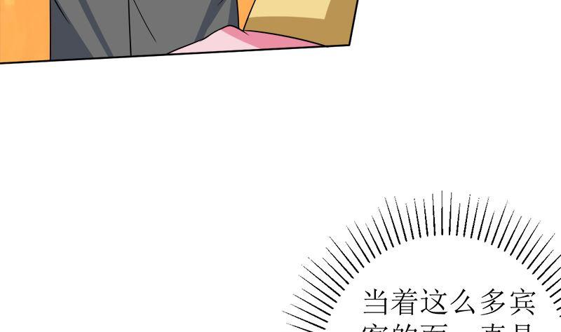 《萌妻凶猛：权少的隐婚小甜妻》给我抱一会儿 第35页