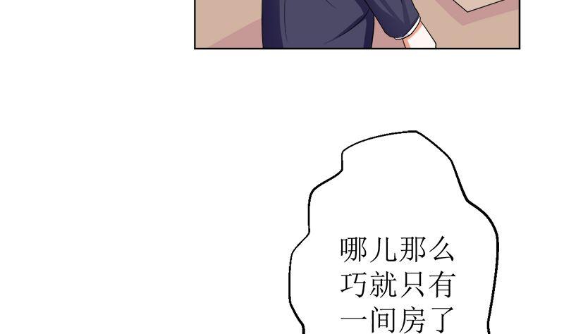 《萌妻凶猛：权少的隐婚小甜妻》给我抱一会儿 第48页