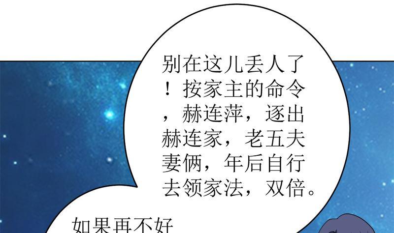 《萌妻凶猛：权少的隐婚小甜妻》给我抱一会儿 第39页