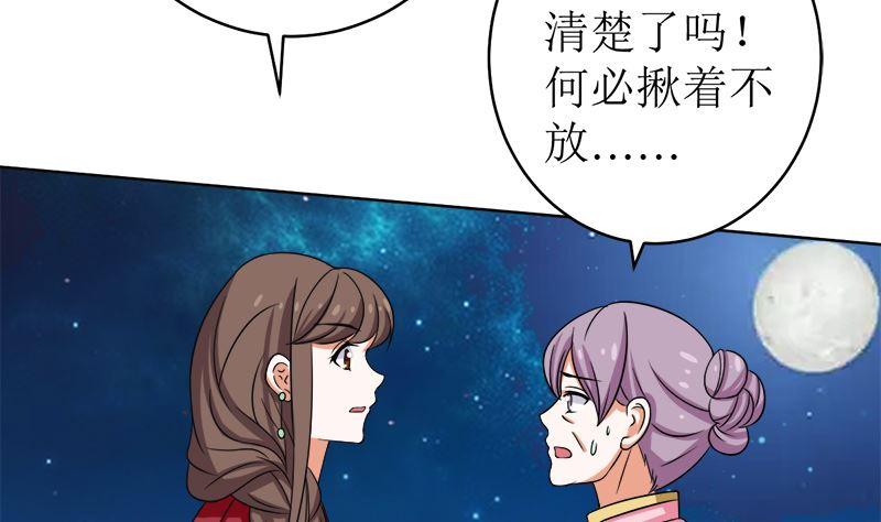 《萌妻凶猛：权少的隐婚小甜妻》给我抱一会儿 第30页