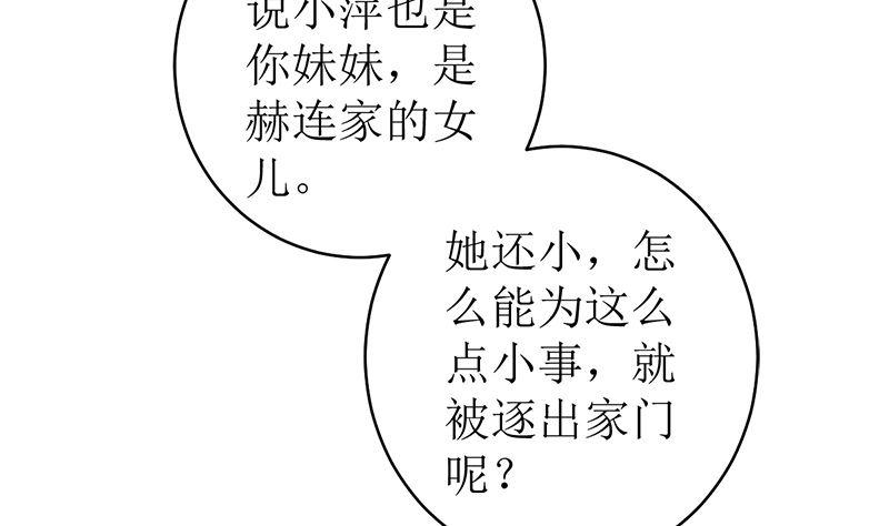 《萌妻凶猛：权少的隐婚小甜妻》给我抱一会儿 第15页