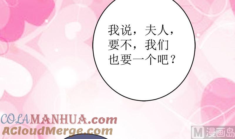 《萌妻凶猛：权少的隐婚小甜妻》给我抱一会儿 第70页