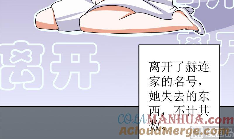 《萌妻凶猛：权少的隐婚小甜妻》给我抱一会儿 第4页
