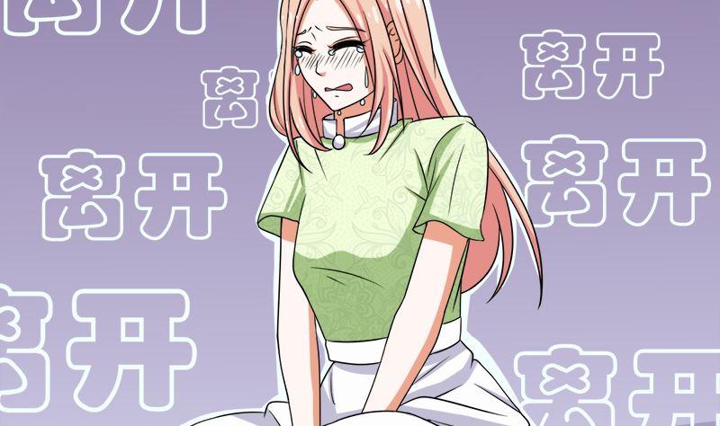 《萌妻凶猛：权少的隐婚小甜妻》给我抱一会儿 第3页