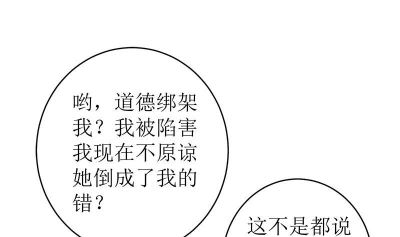 《萌妻凶猛：权少的隐婚小甜妻》给我抱一会儿 第29页