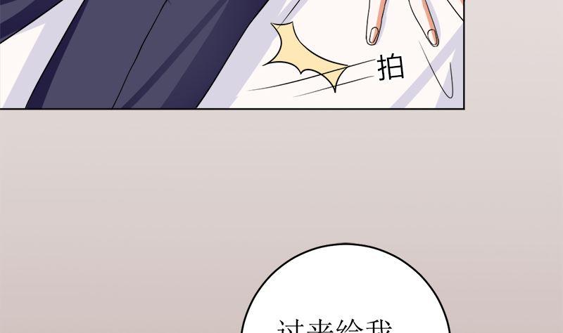 《萌妻凶猛：权少的隐婚小甜妻》给我抱一会儿 第54页