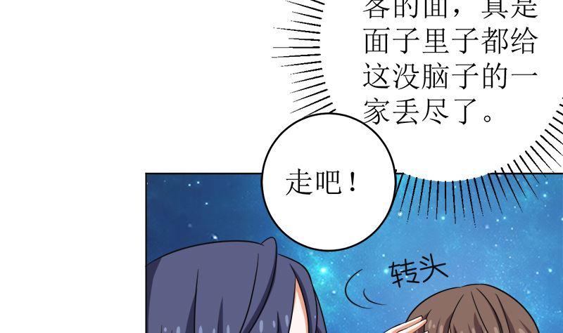 《萌妻凶猛：权少的隐婚小甜妻》给我抱一会儿 第36页
